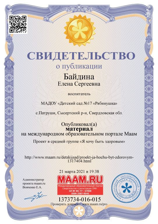 ПУБЛИКАЦИЯ маам.jpg